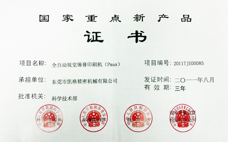国度沉点新产品